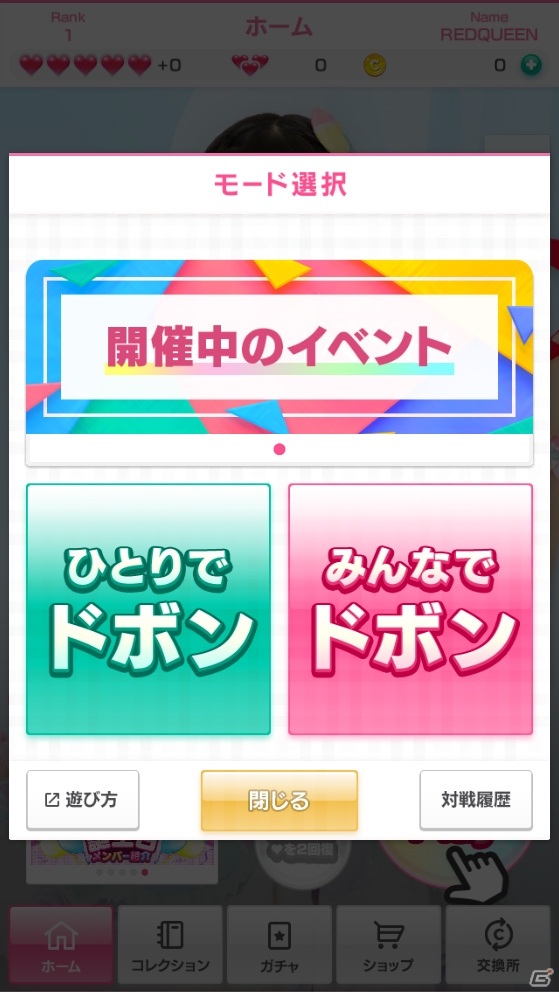 AKB48の公式トランプゲームアプリ「AKB48のどっぼーん！ひとりじめ！」事前登録が開始！の画像5