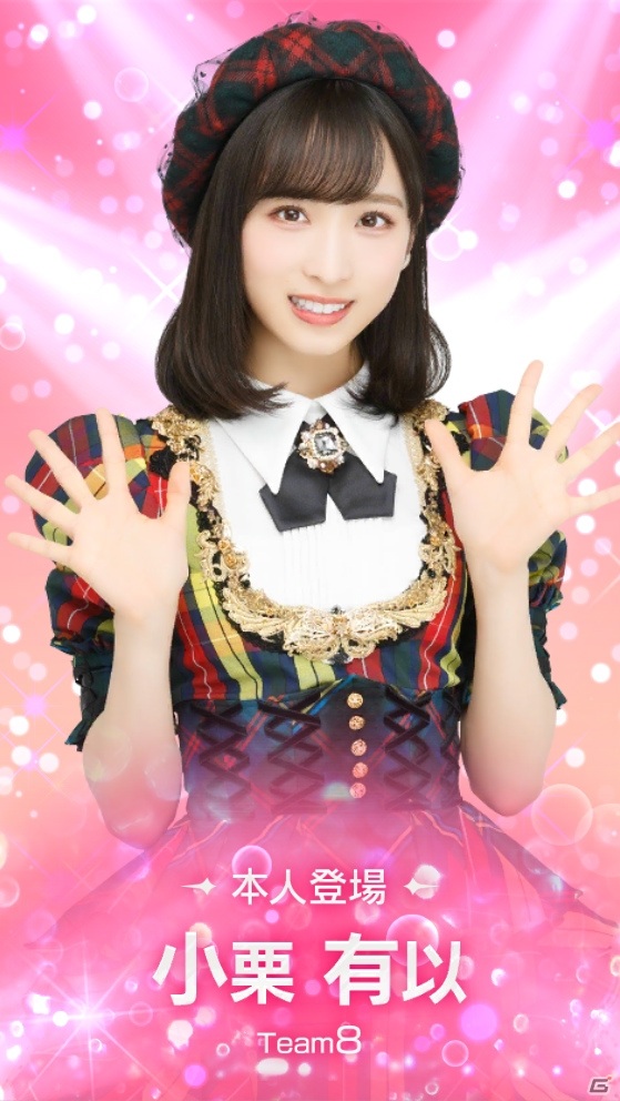 AKB48の公式トランプゲームアプリ「AKB48のどっぼーん！ひとりじめ！」事前登録が開始！の画像6