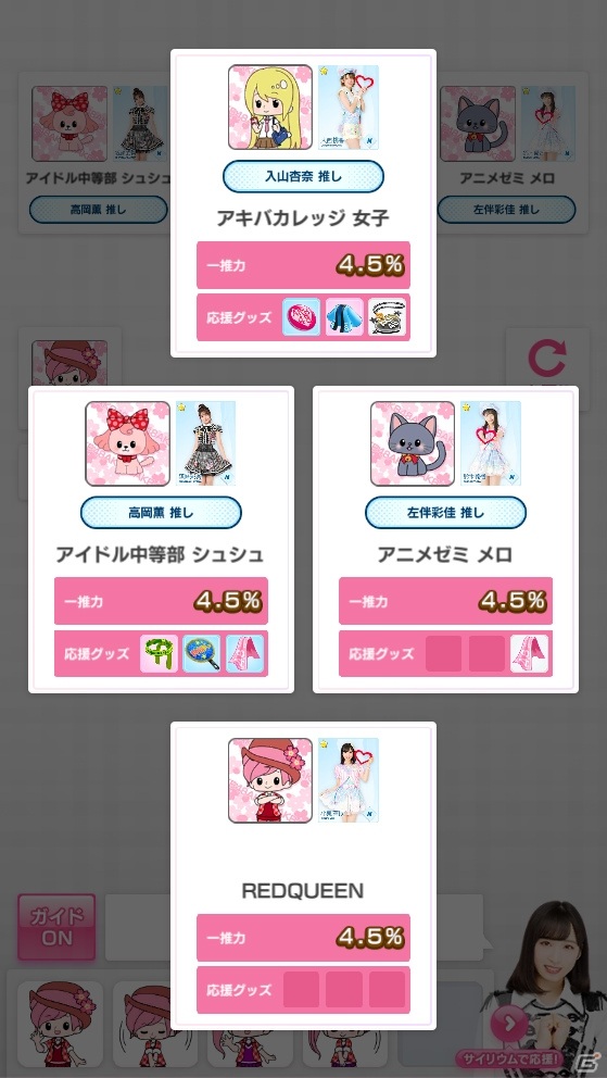 AKB48の公式トランプゲームアプリ「AKB48のどっぼーん！ひとりじめ！」事前登録が開始！の画像7