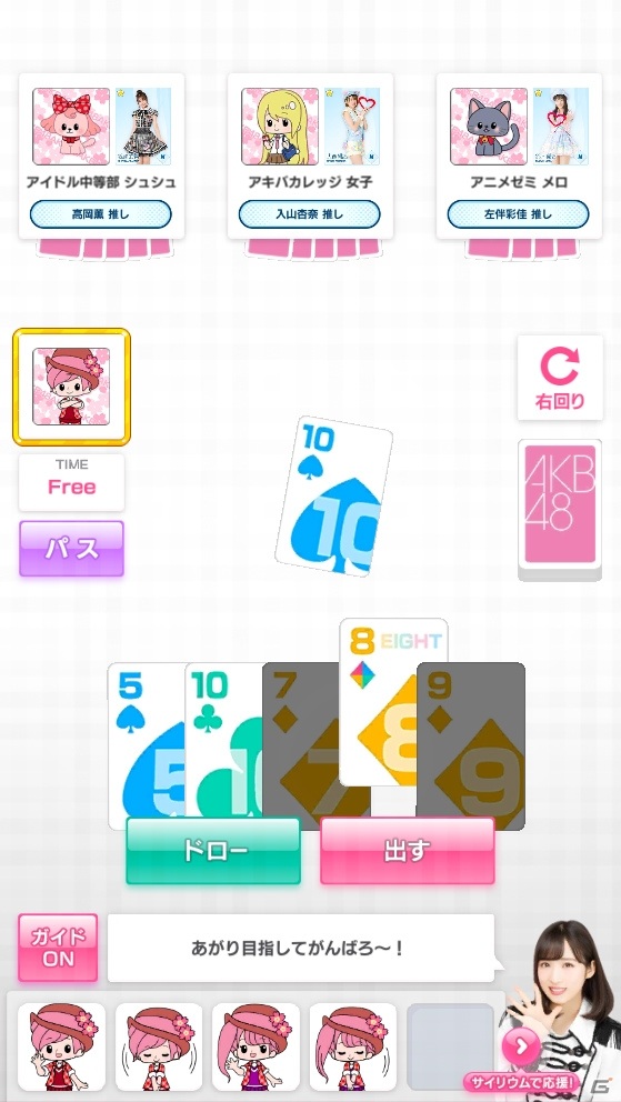 AKB48の公式トランプゲームアプリ「AKB48のどっぼーん！ひとりじめ！」事前登録が開始！の画像8