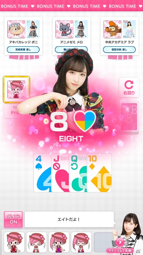 AKB48の公式トランプゲームアプリ「AKB48のどっぼーん！ひとりじめ！」事前登録が開始！の画像9
