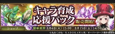 「MASS FOR THE DEAD」水着イビルアイが新登場！「賢者の水着召喚 第二弾」が実施の画像3