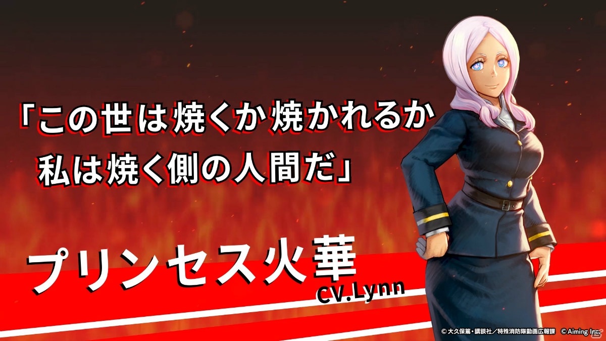 「CARAVAN STORIES」TVアニメ「炎炎ノ消防隊」とのコラボイベント「異世界の英雄」が開始！の画像7