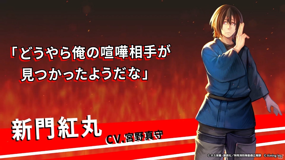 「CARAVAN STORIES」TVアニメ「炎炎ノ消防隊」とのコラボイベント「異世界の英雄」が開始！の画像8