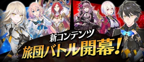 「イドラ ファンタシースターサーガ」最大20対20の「旅団バトル」が開幕！ガチャには水着姿のジゼルが登場の画像1