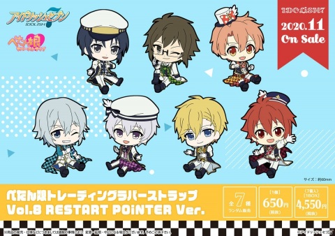 「アイドリッシュセブン」RESTART POiNTERの衣装の「ぺたん娘トレーディングラバーストラップ」が登場！の画像1