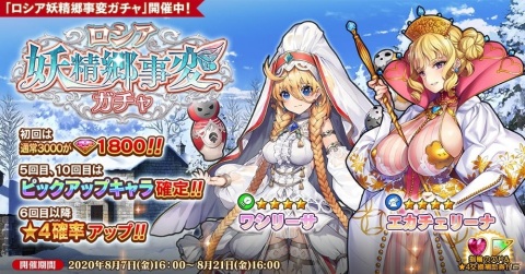 「英雄＊戦姫WW」ジャンヌ・ダルク（水着）が登場！「コート・ダジュール水着ガチャ ラ・ピュセル」が実施の画像3