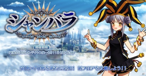 「英雄＊戦姫WW」ジャンヌ・ダルク（水着）が登場！「コート・ダジュール水着ガチャ ラ・ピュセル」が実施の画像4