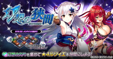 「要塞少女」双六イベント開催！兎塚エイジ先生と竹花ノート先生がデザインを担当する新キャラも登場の画像1