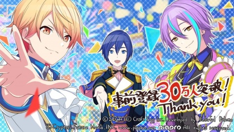 「プロジェクトセカイ カラフルステージ！ feat. 初音ミク」事前登録者数30万人を突破！の画像1