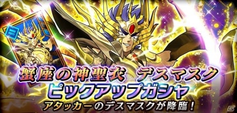 「聖闘士星矢 シャイニングソルジャーズ」レートバトル「ビッグバン杯」や小宇宙戦記イベント「神聖衣シャカ降臨」が開催！の画像10