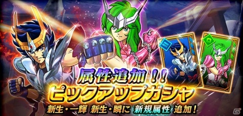 「聖闘士星矢 シャイニングソルジャーズ」レートバトル「ビッグバン杯」や小宇宙戦記イベント「神聖衣シャカ降臨」が開催！の画像12