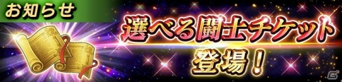 「聖闘士星矢 シャイニングソルジャーズ」レートバトル「ビッグバン杯」や小宇宙戦記イベント「神聖衣シャカ降臨」が開催！の画像5