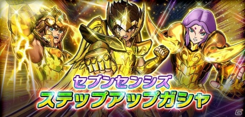 「聖闘士星矢 シャイニングソルジャーズ」レートバトル「ビッグバン杯」や小宇宙戦記イベント「神聖衣シャカ降臨」が開催！の画像6