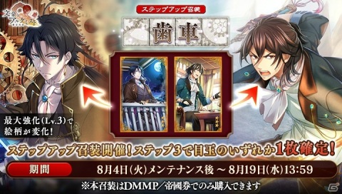 「文豪とアルケミスト」アニメ放送記念イベント「討伐任務 特別有碍書『歯車』ヲ浄化セヨ」が開催！の画像3
