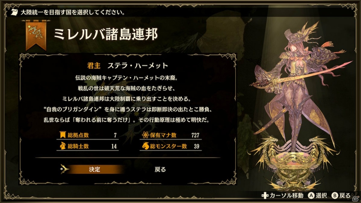 【岩澤俊樹のゲーム1フレ勝負！】第28回：「ブリガンダイン ルーナジア戦記」の画像8