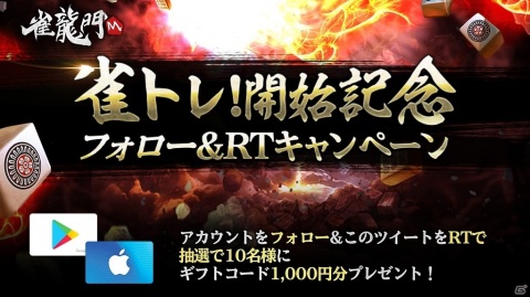 オンライン麻雀アプリ「雀龍門M」が8月に配信！自分の闘牌スタイルを分析できる機能が搭載の画像8