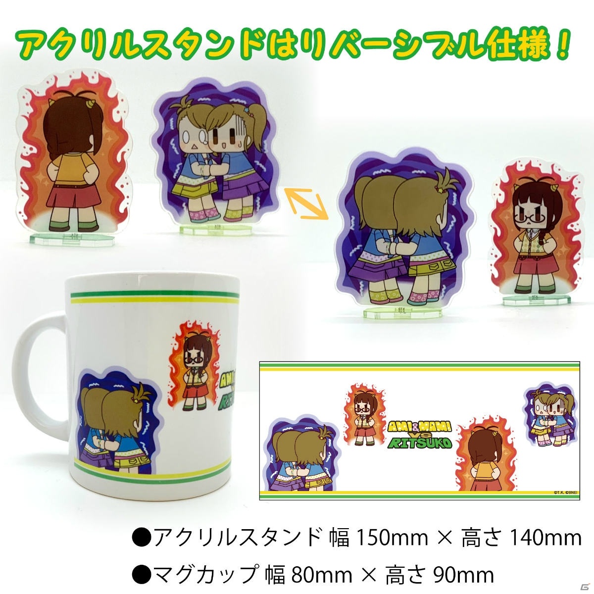 律子VS亜美・真美セットなど「THE IDOLM@STER 765PRO ALLSTARS 15周年記念特番 M@STER WEEKEND☆」配信記念グッズが発売！の画像5