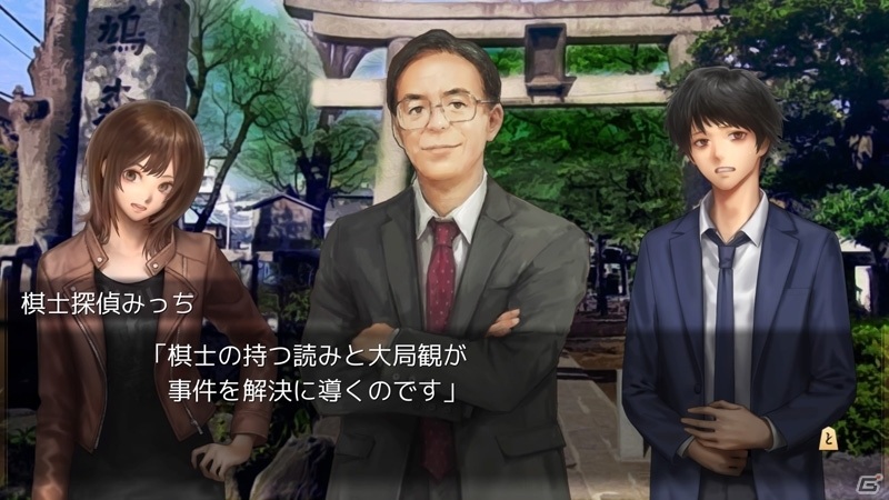 iOS/Android版「千里の棋譜～現代将棋ミステリー～」配信開始！15％オフのセールも実施の画像4