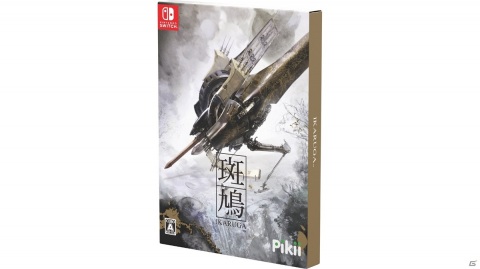 PS4/Switch「斑鳩 IKARUGA」のパッケージ版が9月24日に発売！飛鉄塊「斑鳩」の3Dメタルモデルも同梱の画像3