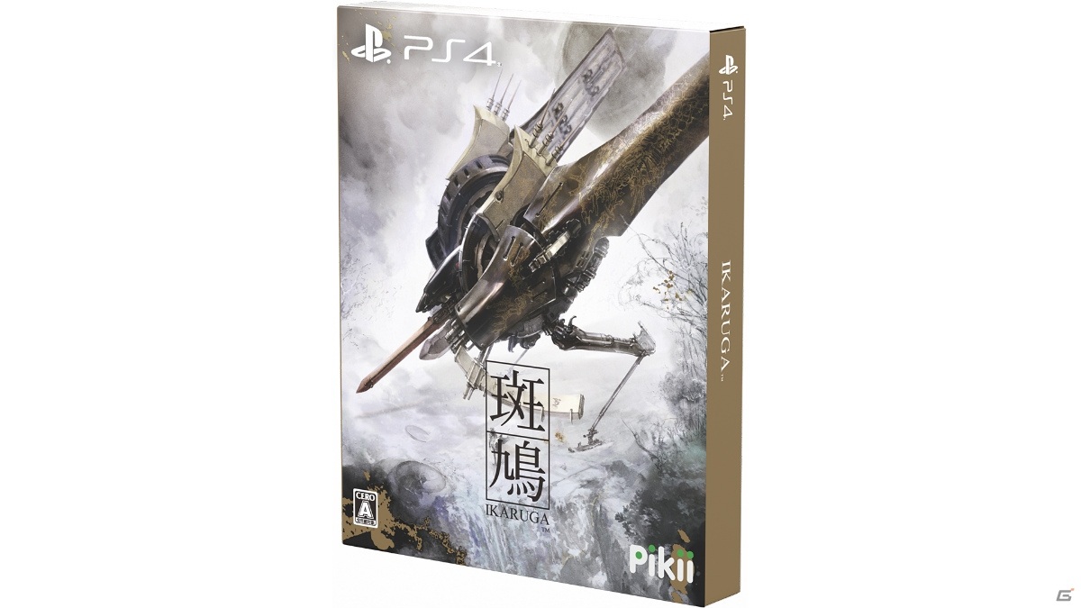 PS4/Switch「斑鳩 IKARUGA」のパッケージ版が9月24日に発売！飛鉄塊「斑鳩」の3Dメタルモデルも同梱の画像2