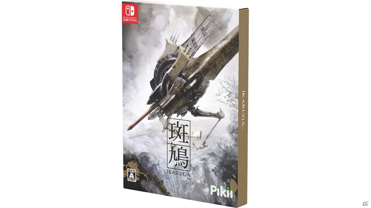 PS4/Switch「斑鳩 IKARUGA」のパッケージ版が9月24日に発売！飛鉄塊「斑鳩」の3Dメタルモデルも同梱の画像3