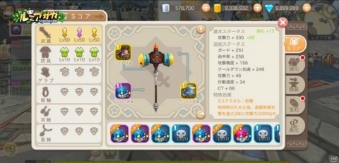 「ルミア サガ-ちび萌え自由大冒険」ジョブや魔核システムなどを紹介するゲームプレイ動画が公開！の画像3