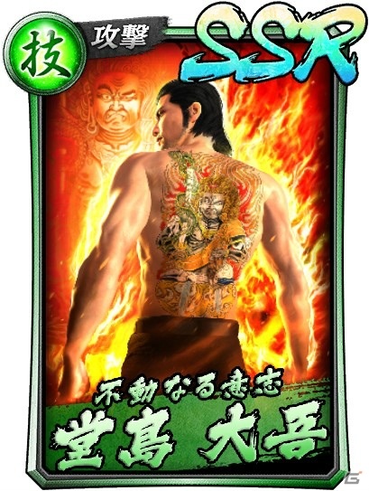 「龍が如く ONLINE」堂島大吾が決戦キャラクターとして登場する「ドラゴンフェスガチャ」が開催！の画像2