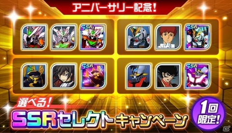 「スーパーロボット大戦DD」イベント「ザ・タイム・イズ・ナウ」が実施!水着ガシャにはテッサと美樹が登場の画像10