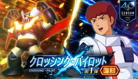 「スーパーロボット大戦DD」イベント「ザ・タイム・イズ・ナウ」が実施!水着ガシャにはテッサと美樹が登場の画像11