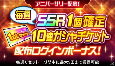 「スーパーロボット大戦DD」イベント「ザ・タイム・イズ・ナウ」が実施!水着ガシャにはテッサと美樹が登場の画像9