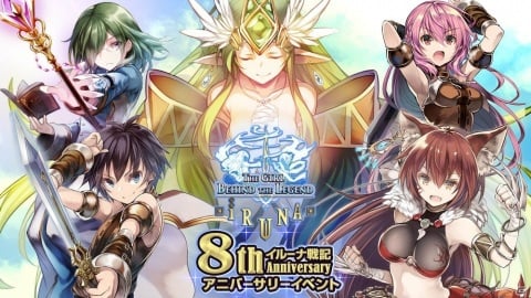 「イルーナ戦記オンライン」iOS版の8周年を記念したアニバーサリーイベントが開催！の画像1