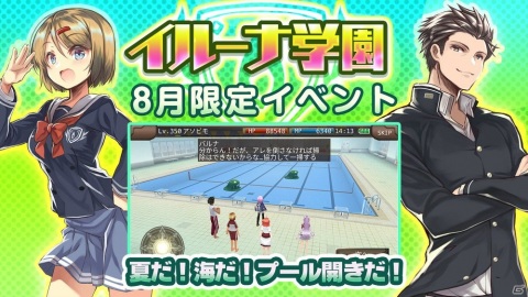 「イルーナ戦記オンライン」iOS版の8周年を記念したアニバーサリーイベントが開催！の画像9