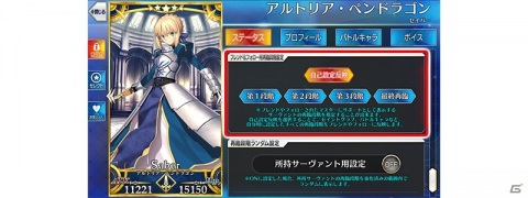 「Fate/Grand Order」にて「カルデア放送局5周年SP」配信直前キャンペーンが実施！の画像5