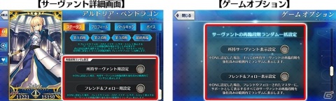 「Fate/Grand Order」にて「カルデア放送局5周年SP」配信直前キャンペーンが実施！の画像6