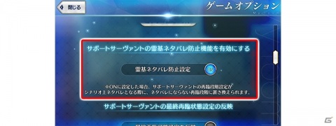「Fate/Grand Order」にて「カルデア放送局5周年SP」配信直前キャンペーンが実施！の画像7