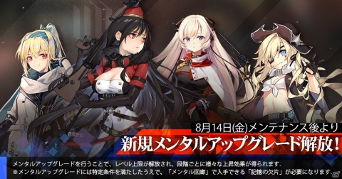 「ドールズフロントライン」新規メンタルアップグレードが追加！2周年記念スキンテーマ第二弾も公開の画像1