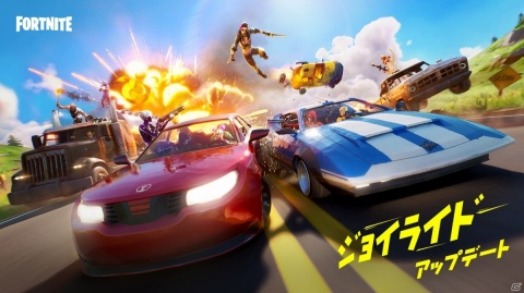「フォートナイト」ジョイライドアップデートが実施!個性豊かな車でドライブに出発しようの画像1