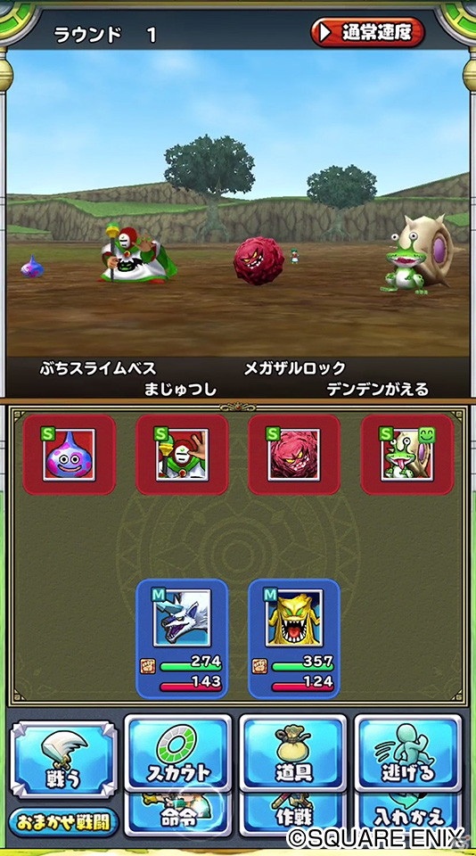 「ドラゴンクエストモンスターズ2　イルとルカの不思議な鍵SP」がiOS/Android向けに配信開始！の画像3