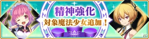 「マギアレコード」万年桜のウワサの水着ver.が登場！「ウワサアクアリウムへようこそ ～思い出は玉手箱に託して～」が8月7日より開催の画像18