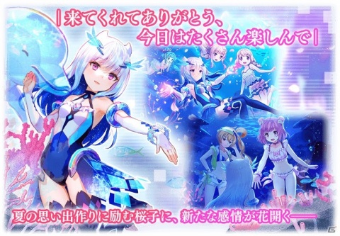 「マギアレコード」万年桜のウワサの水着ver.が登場！「ウワサアクアリウムへようこそ ～思い出は玉手箱に託して～」が8月7日より開催の画像2