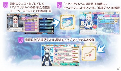 「マギアレコード」万年桜のウワサの水着ver.が登場！「ウワサアクアリウムへようこそ ～思い出は玉手箱に託して～」が8月7日より開催の画像3
