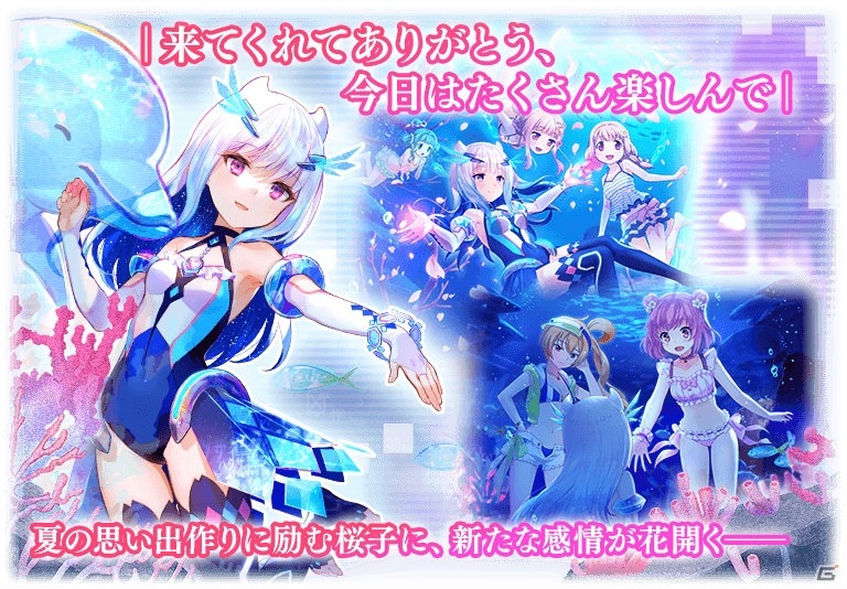 マギアレコード」万年桜のウワサの水着ver.が登場！「ウワサ