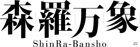 「東方スペルバブル」森羅万象によるアレンジ楽曲を集めた追加楽曲パック第3弾「森羅万象楽曲パック」が配信開始！の画像6