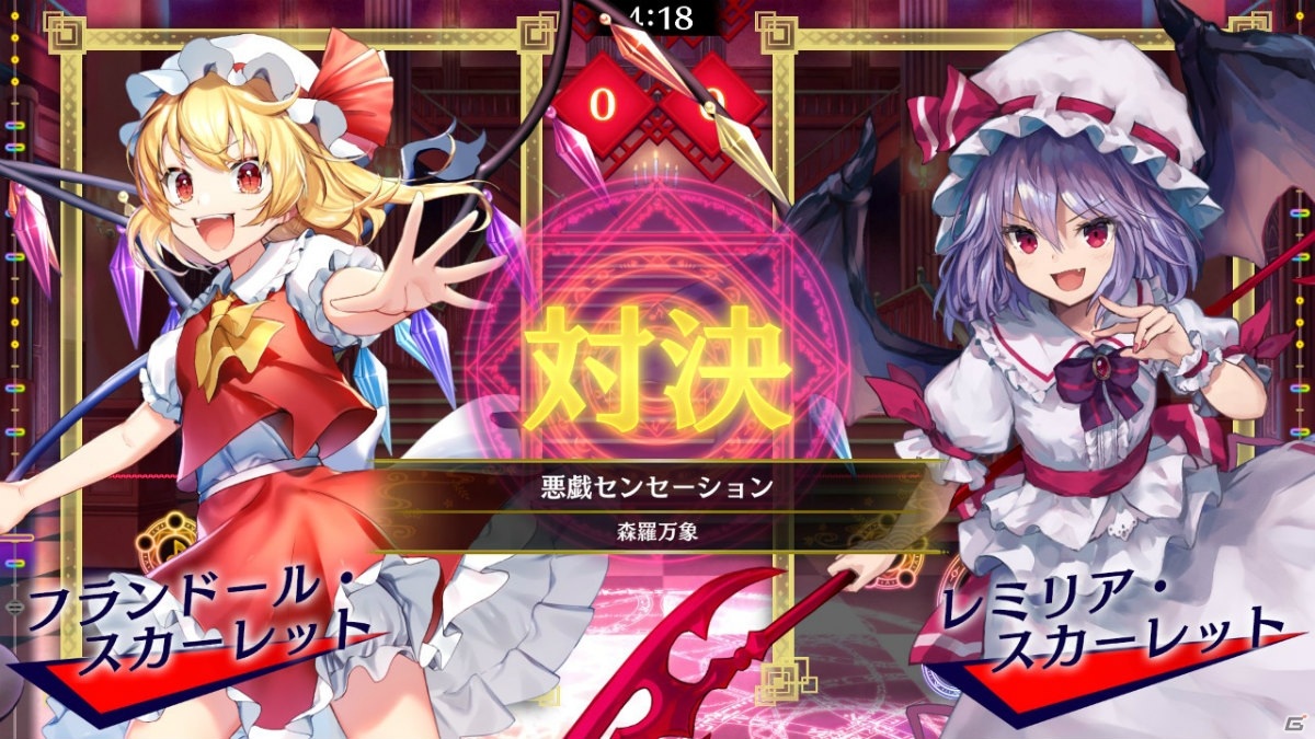 「東方スペルバブル」森羅万象によるアレンジ楽曲を集めた追加楽曲パック第3弾「森羅万象楽曲パック」が配信開始！の画像2