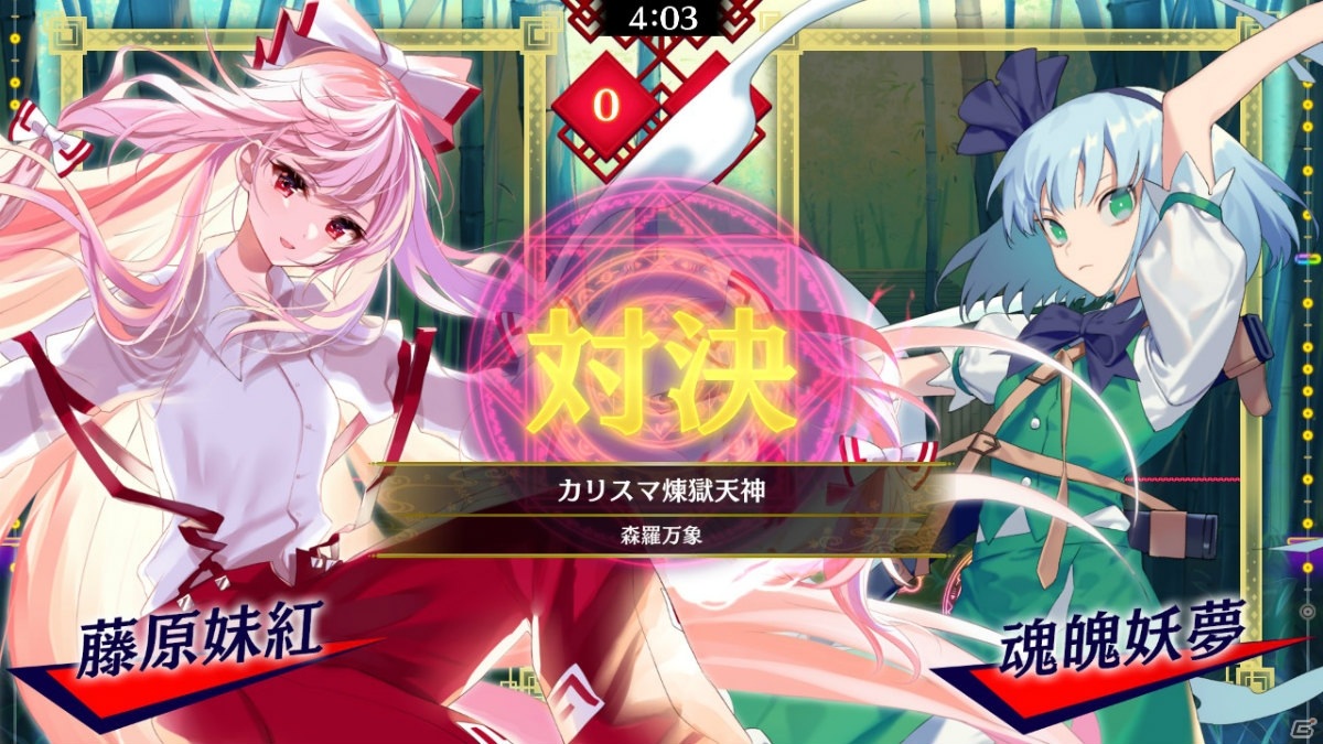 「東方スペルバブル」森羅万象によるアレンジ楽曲を集めた追加楽曲パック第3弾「森羅万象楽曲パック」が配信開始！の画像3