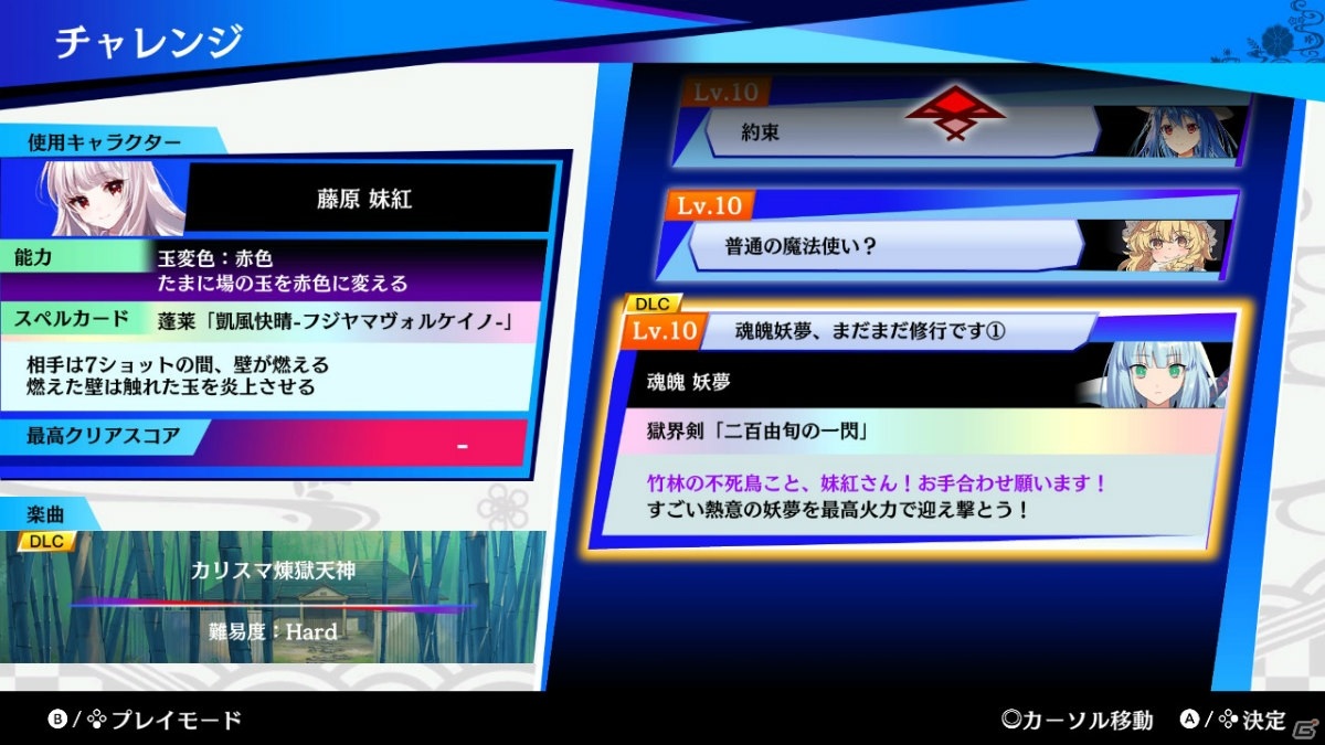 「東方スペルバブル」森羅万象によるアレンジ楽曲を集めた追加楽曲パック第3弾「森羅万象楽曲パック」が配信開始！の画像5