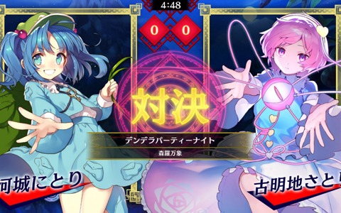 「東方スペルバブル」森羅万象によるアレンジ楽曲を集めた追加楽曲パック第3弾「森羅万象楽曲パック」が配信開始！