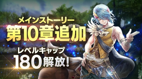 「De:Lithe」大型アップデートが実施！ストーリー10章が追加されジョブレベル上限も解放の画像1