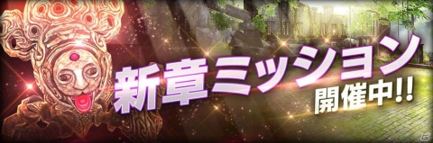 「De:Lithe」大型アップデートが実施！ストーリー10章が追加されジョブレベル上限も解放の画像7